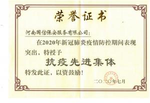 资质荣誉