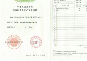 资质荣誉