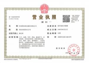 资质荣誉