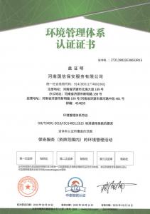 环境